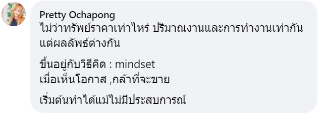รีวิว