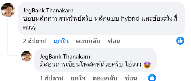 รีวิว