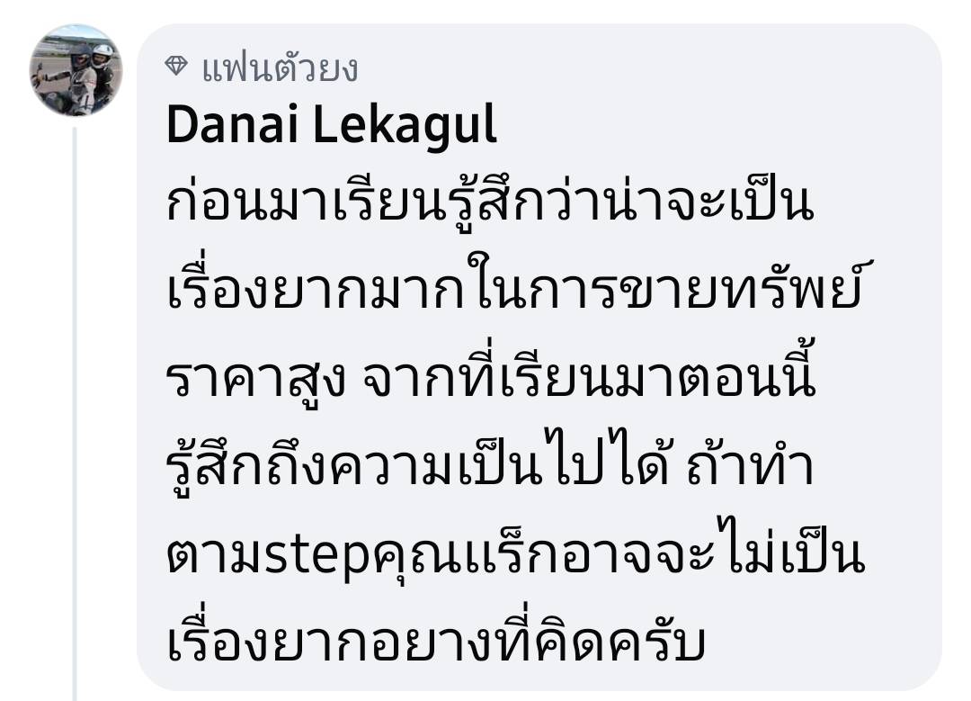 รีวิว