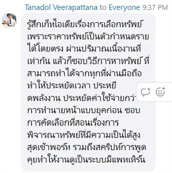 รีวิว